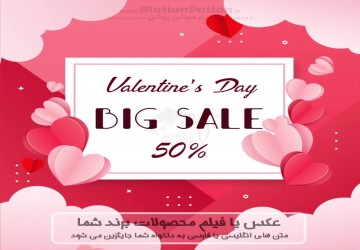 پست ولنتاین 13